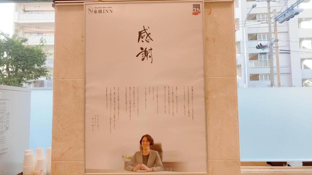 Toyoko Inn Shin-Osaka-Eki Higashi-Guchi Ngoại thất bức ảnh